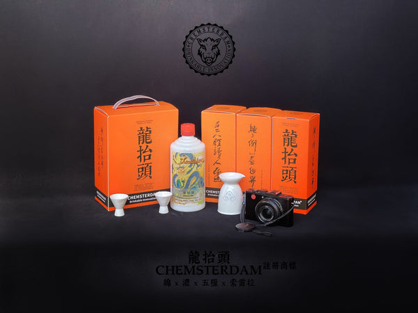 Chemsterdam Longtaitou Baijiu